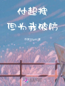 He's Super Cool, but He Breaks My Defense