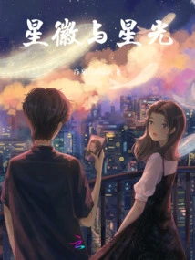 Star Emblem and Starlight