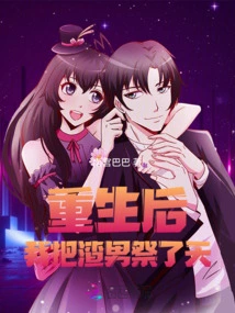 After Rebirth, I Let the Scumbag Taste the Bitterness