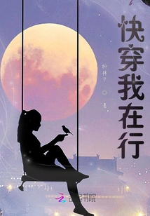 Wear it Quickly, I'm Good at It