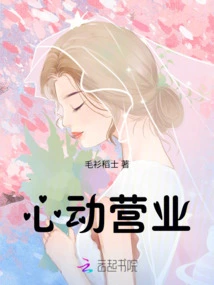 Heart-warming Business