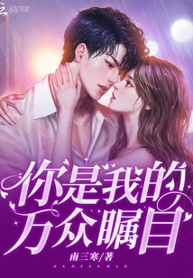 You Are My Center of Attention