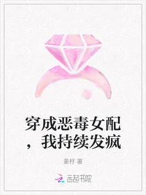 Dressed as a Vicious Female Counterpart, I Continue to Go Crazy