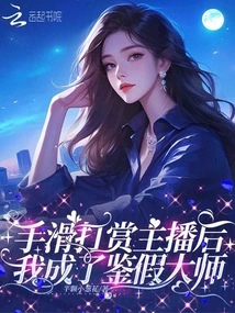 After Swiping to Tip Anchors, I Became a Fake Detection Master