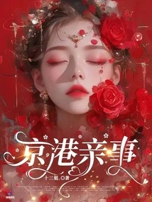 Beijing-hong Kong Marriage