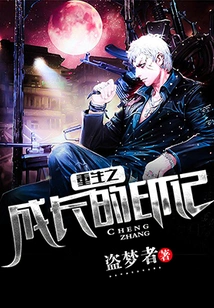 The Mark of Rebirth and Growth