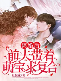 After Divorce, Ex-husband Brings Cute Baby to Seek Reconciliation