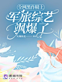 The Military Variety Show of All the Gangsters on the Internet Went Viral