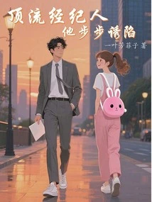 He Lures the Top Agent into Trap Step by Step