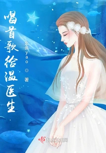 Sing a Song to Dr. Wen