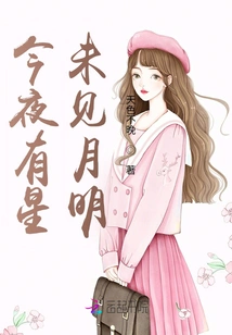 There Are Stars Tonight, but No Moonlight