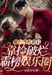 Shock! the Popular Movie Queen Dominates the Entertainment Industry by Picking up Rags