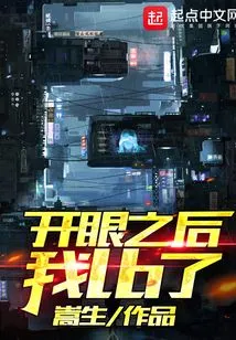 After Opening My Eyes, I Lost Weight