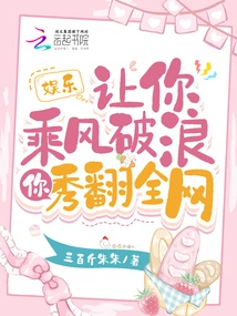 Entertainment: Let You Ride the Wind and Waves, and Show Off the Entire Network