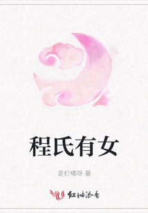 Cheng Has a Daughter