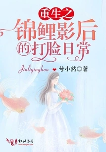 The Daily Slap in the Face of the Reborn Koi Actress