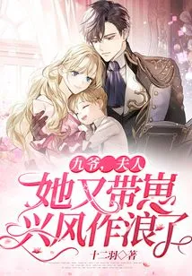 Master Jiu, Madam, She is Causing Trouble with Her Cub Again!