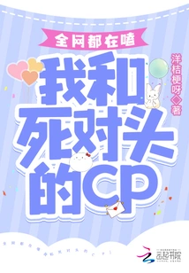 The Whole Internet is Taking Advantage of My Relationship with My Mortal Enemy