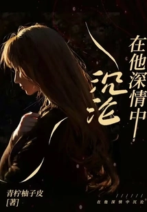 Falling in Love with Him