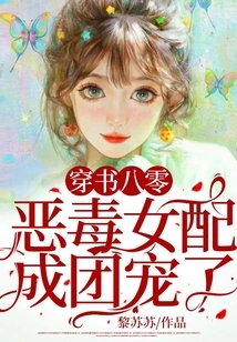 In the 1980s, the Vicious Female Partner Became a Group Favorite