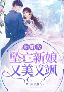 Wedding Night: the Deceased Bride Was Beautiful and Sassy