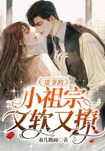 Mr. Mo's Little Ancestor is Soft and Flirty