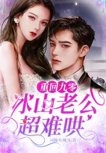 Back to 90: Bingshan's Husband is so Difficult to Coax