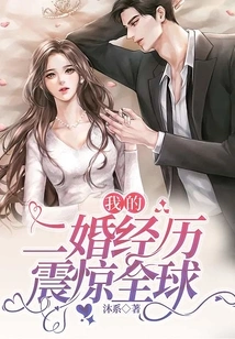 My Second Marriage Experience Shocked the World