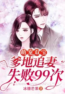 Adorable Twins: Daddy Failed to Chase His Wife 99 Times