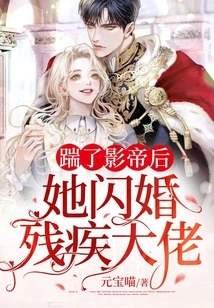 After Kicking the Actor, She Got Married to a Disabled Boss