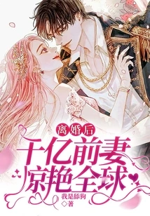 After the Divorce, the Billionaire Ex-wife Shocked the World