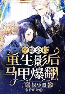 Airborne Love Variety: the Reborn Queen's Vest is Taking the Entertainment Circle by Storm