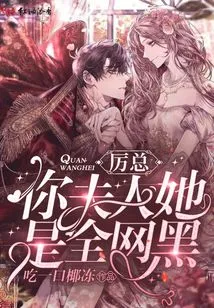 Mr. Li, Your Wife is a Black Eye on the Internet