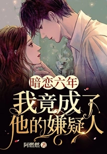 Six Years of Secret Love: I Actually Became His Suspect