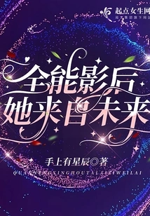 The Versatile Actress Comes from the Future