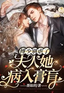 Mr. Fu, Please Stop Being Cruel. Madam, She is Extremely Ill