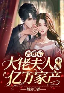 After the Divorce, the Boss's Wife Has a Fortune of Hundreds of Millions