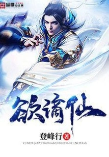 Desire to Banish Immortality