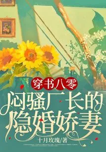 In the 1980s, the Sultry Factory Director's Secretly Married Wife