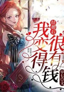 After Getting Married, I Became Very Rich