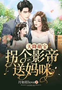 A Cute Baby is Born from the Sky, a Movie Star is Kidnapped and Given to Mommy