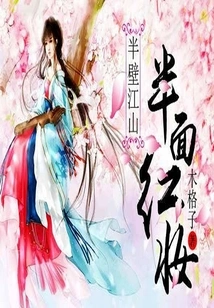 Half the Country, Half the Face Red Makeup