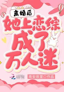 After the Divorce, She Became a Heartthrob after Appearing on a Tv Show