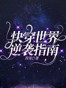 Quick Travel World Counterattack Guide