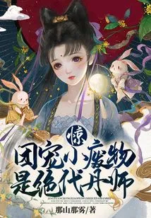 Shock! the Group's Favorite Little Loser is a Peerless Alchemist