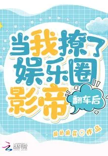 When I Flirted with the Entertainment Industry Actor and Fell Over