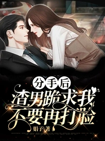 After We Broke Up, the Scumbag Begged Me Not to Slap Me in the Face Again