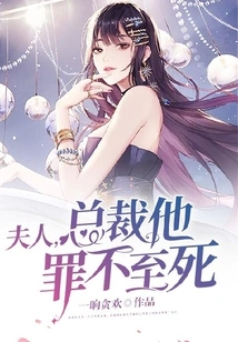 Madam, President, His Crime Will Not Lead to Death