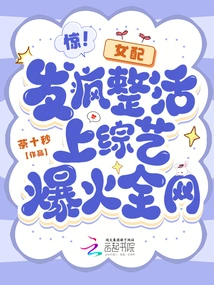 Shock! the Female Supporting Actor Went Crazy and Went Viral on the Variety Show