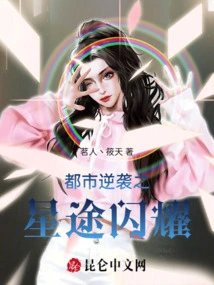 The Star of Urban Counterattack Shines